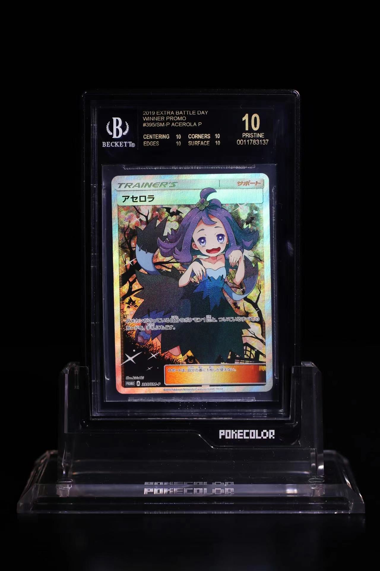 PSA/BGS Premium Acrylic Stand